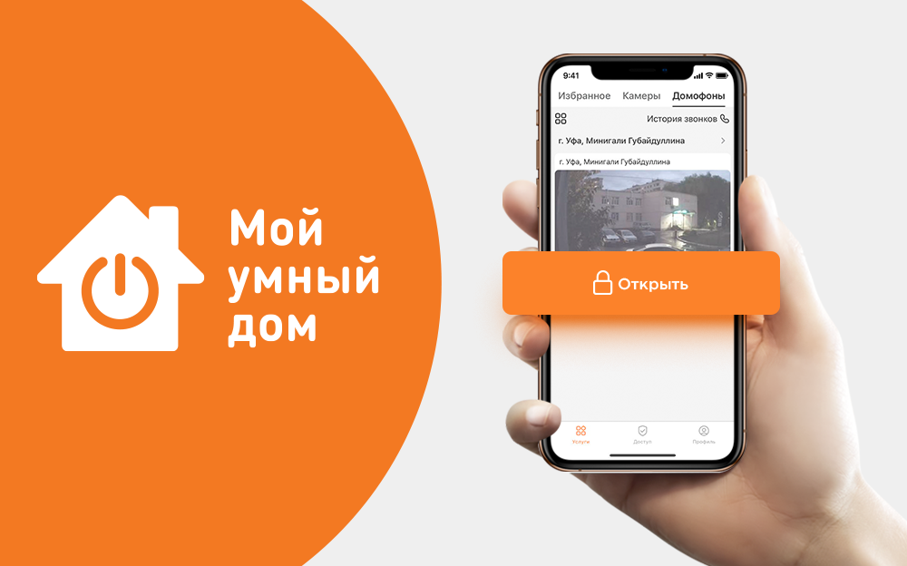 Частный домофон